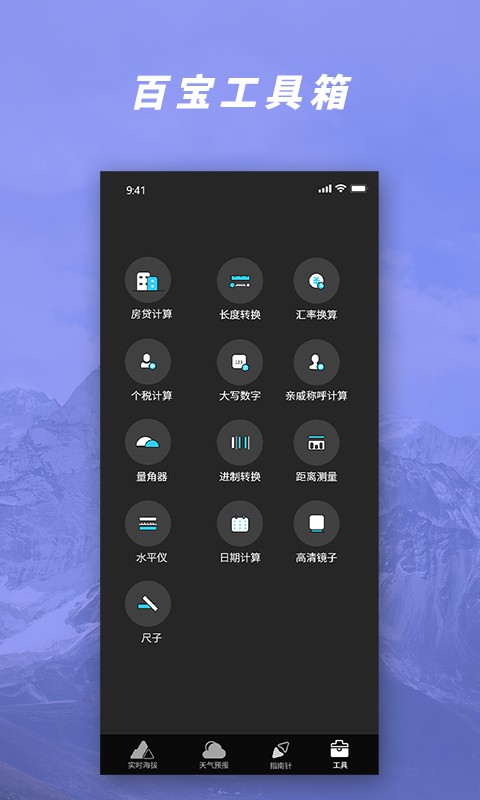 GPS气压海拔测量图4