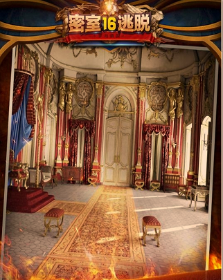 密室逃脱16官网手机版图1