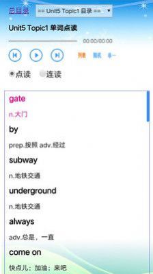 初中英语仁爱版七年级下册图1