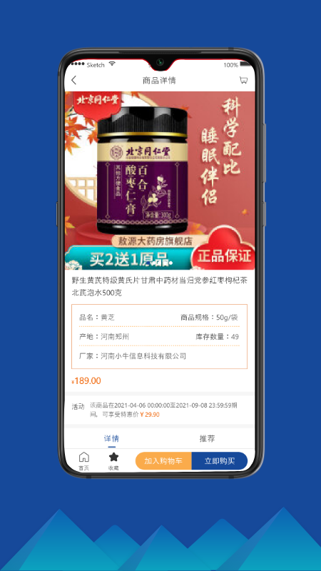 智通三千企业APP图4