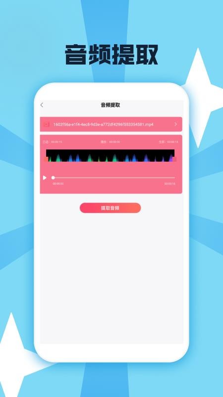 金曲乐开怀app图2