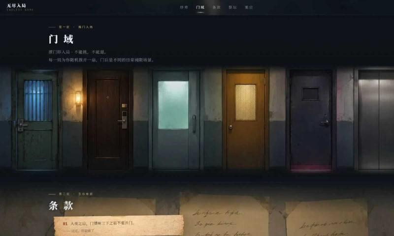 无尽入局 无尽入局