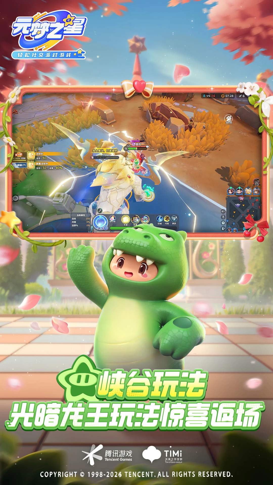 元梦之星-梦幻下午茶图5