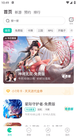 小7手游图2
