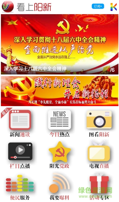 阳新手机台