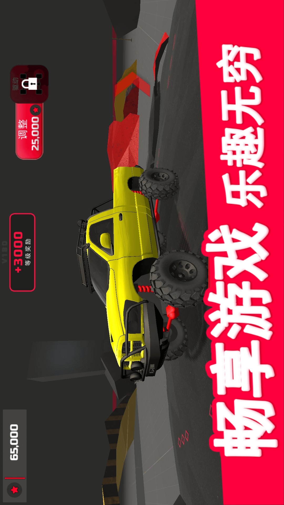 双人越野赛车图1