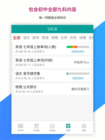 AI记忆宝‬‬‬‬‬‬‬图3