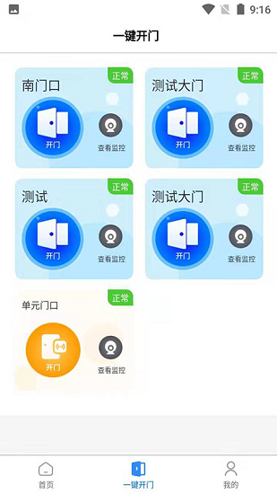 唐山智慧社区图2
