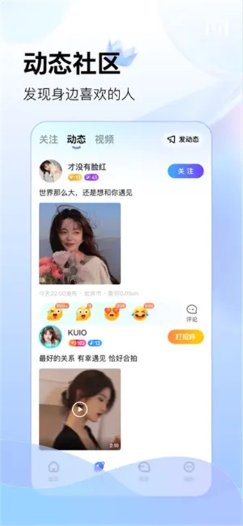 酷秀短视频-高颜值小姐姐在线直播图4