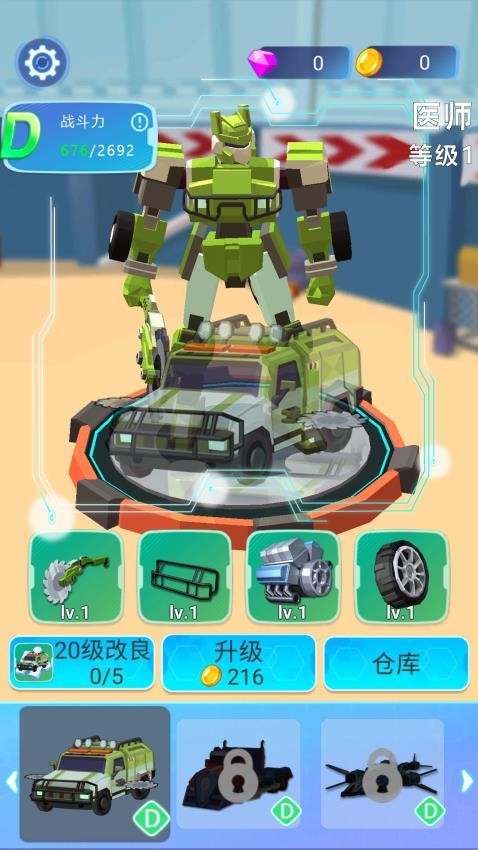 汽车人变形：热血赛车