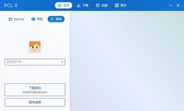 PCL2手机版图2
