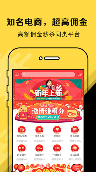 高佣金联盟图2