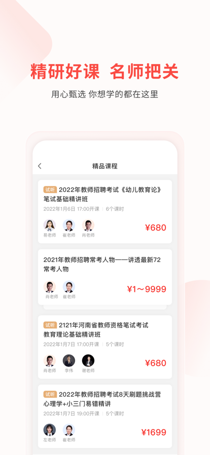 库课教师图3