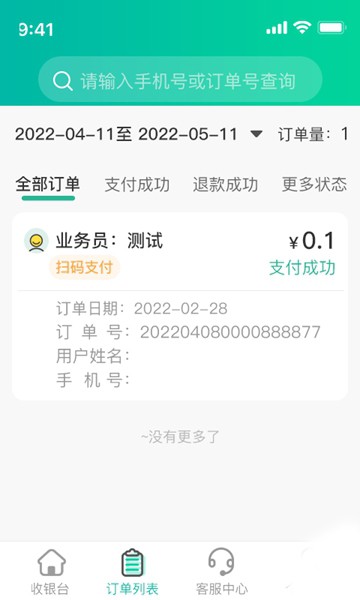 U享惠 最新版v1.0.4图2