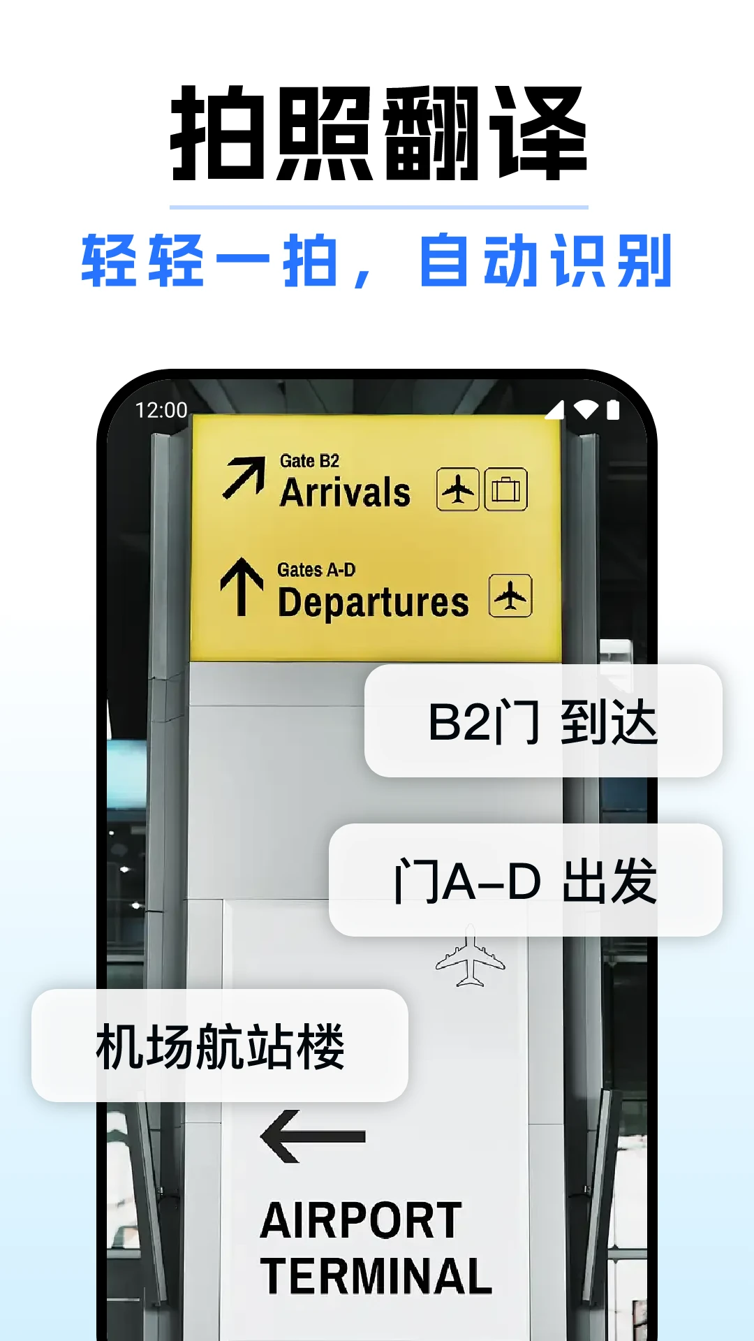 你好翻译通图2