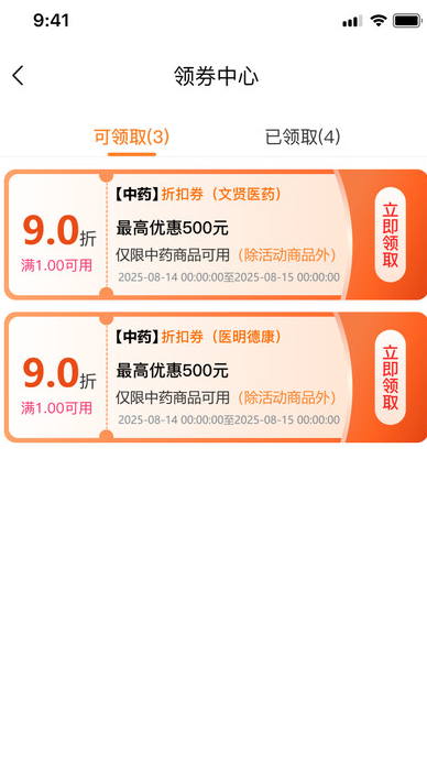 云贤草