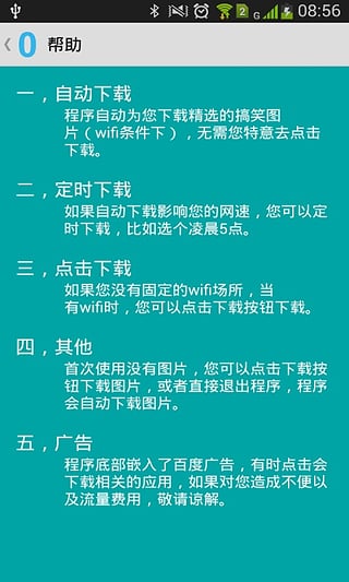 0流量搞笑图片图3