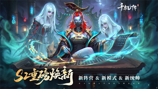 千机阵图1