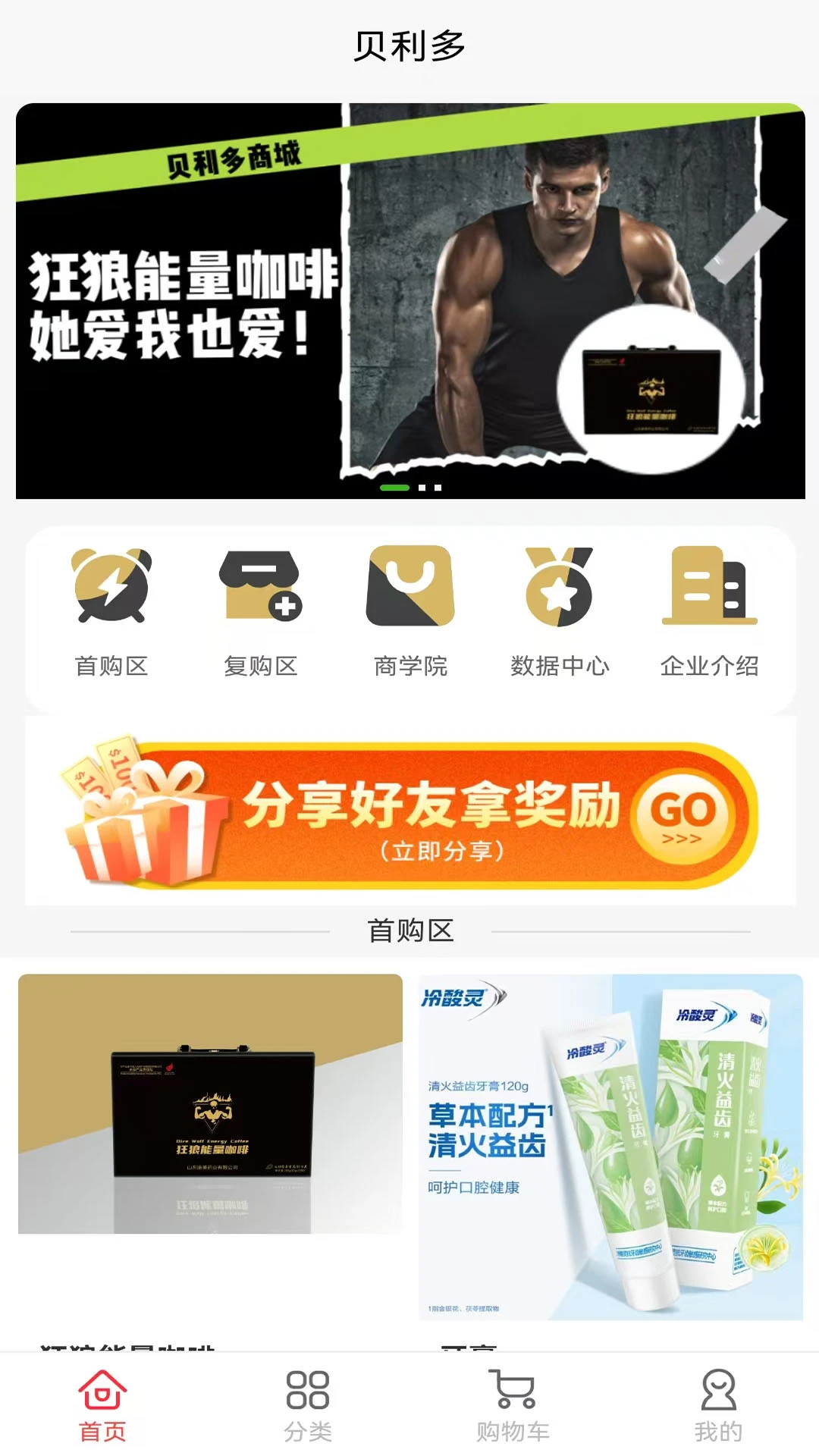 贝利多图1