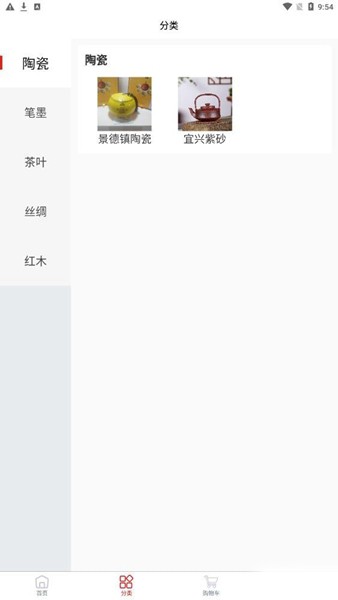 陶瓷笔墨茶 最新版v3.0.9图3