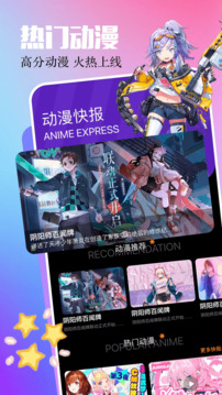 AGE动漫2026官网版图4