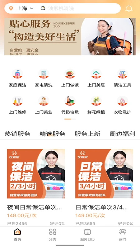 左管家图1