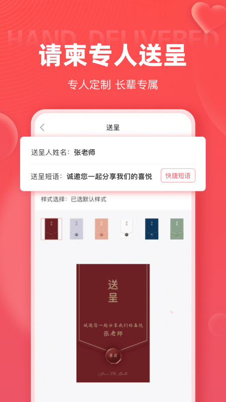 婚贝请柬图3