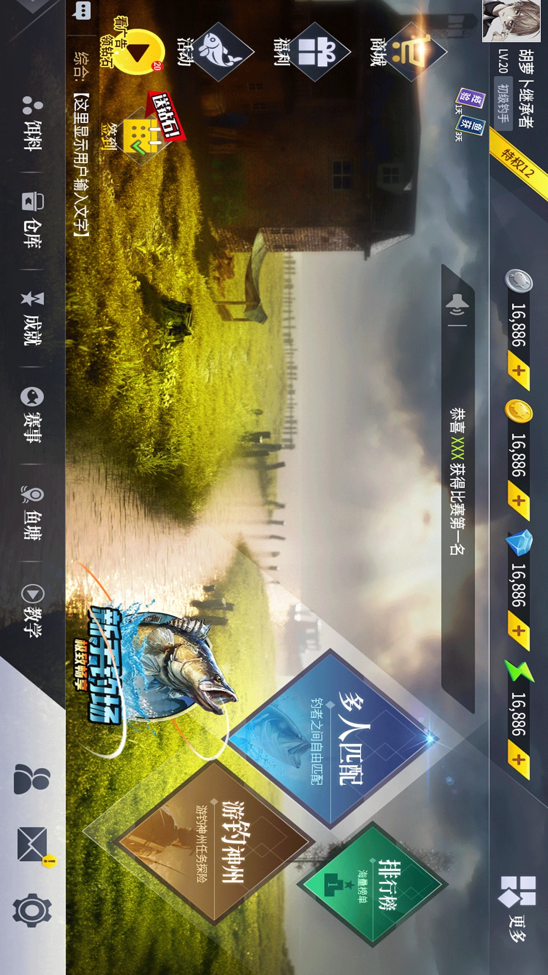 垂钓宗师图1