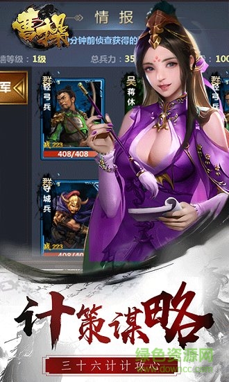 曹操图3