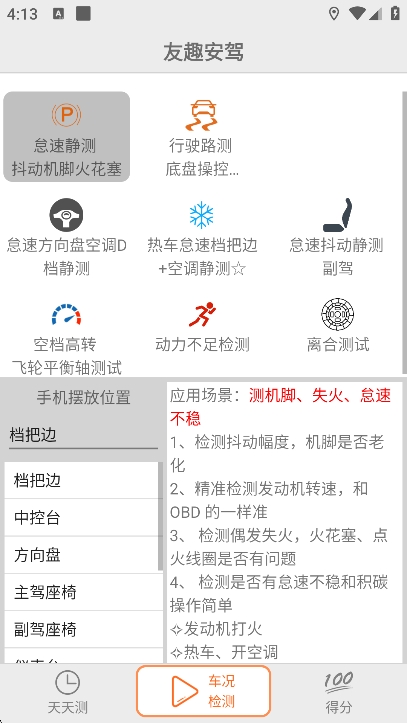 友趣安驾图3