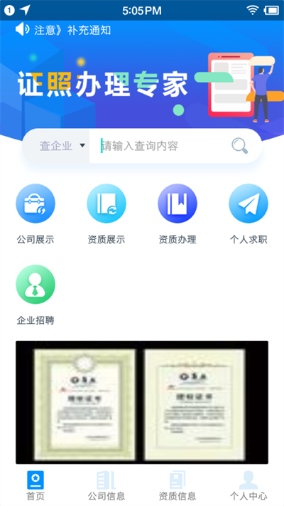 如辰资质通图2