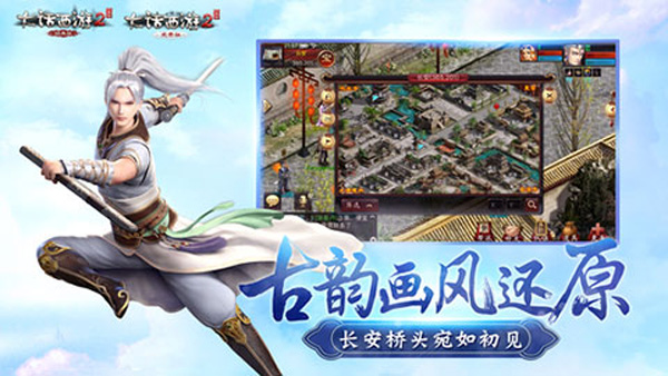 大话2口袋版图3