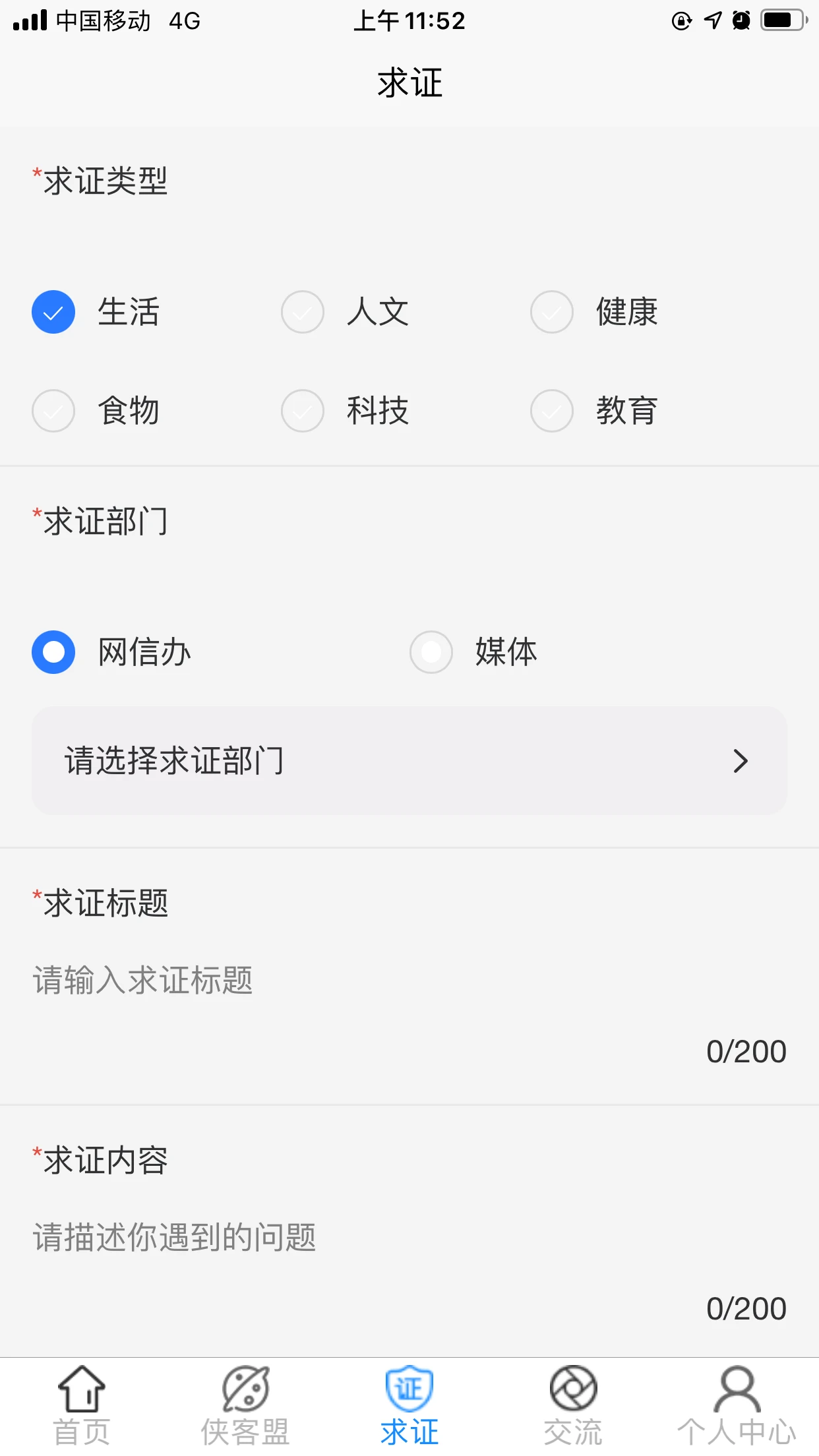 辟谣侠盟图5
