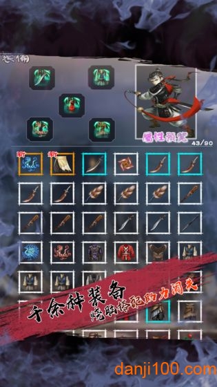 百层妖塔图1