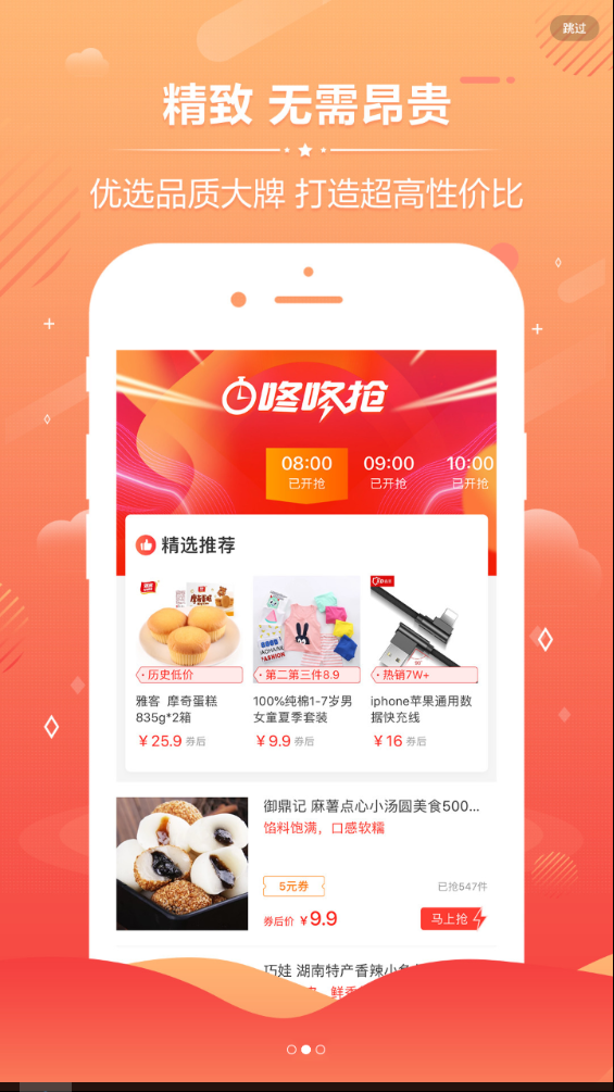 小猿查券图2
