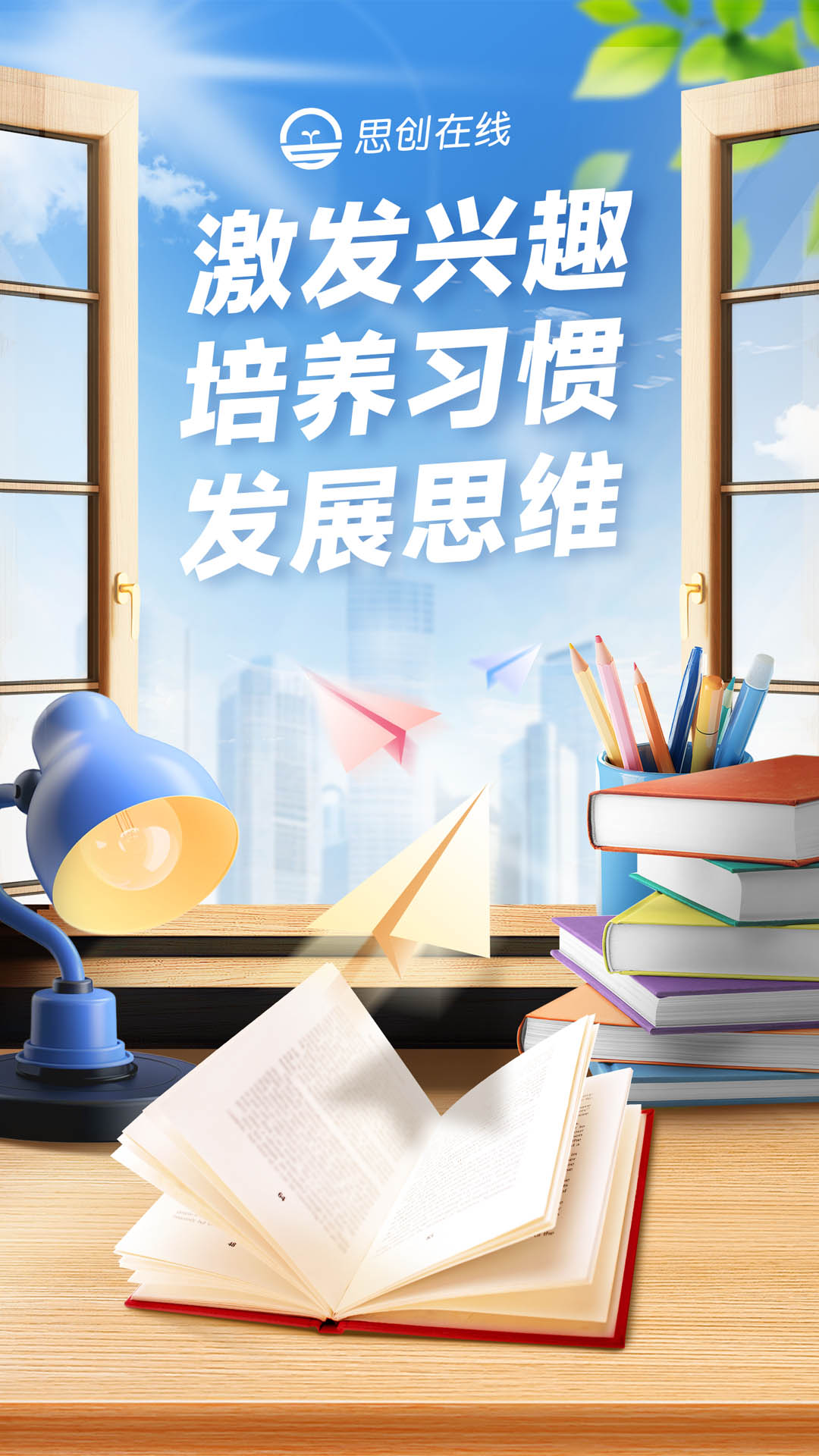 思创在线图4