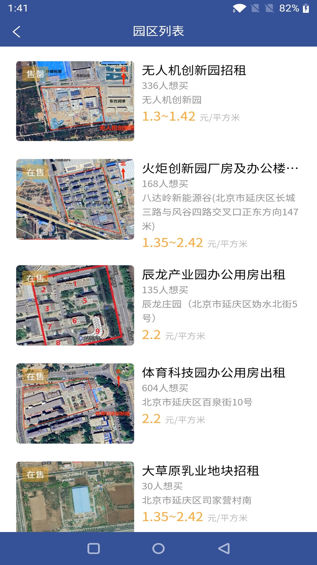 八达岭企业孵化器运营服务