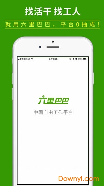 六里巴巴图4
