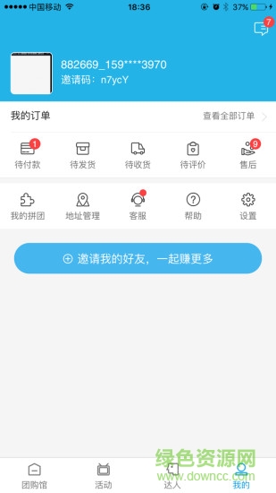 红椒乐淘图3