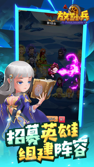 放置小兵 放置小兵