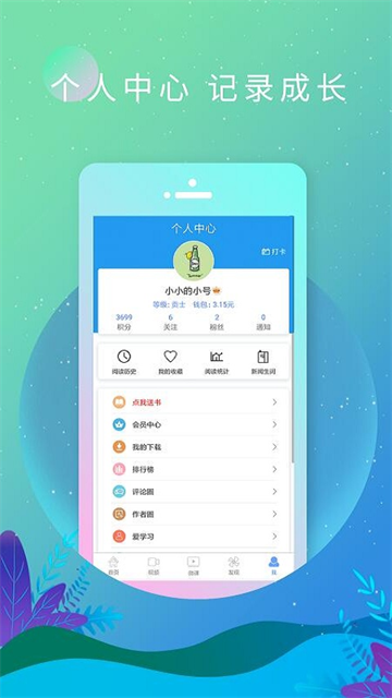 英语日报app图4