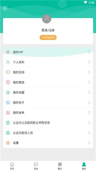 健康盐城(医疗服务学习应用) v2026.3.6 安卓版图4