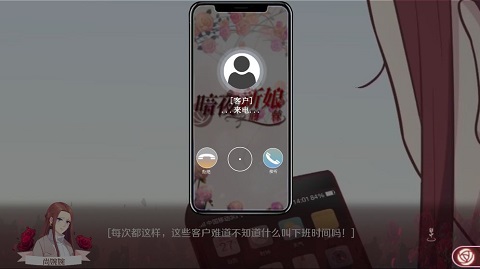 暗夜新娘图2