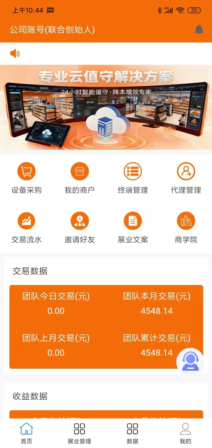 来一码云值守 来一码云值守