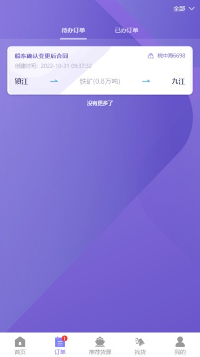 智联江湖船东端图1
