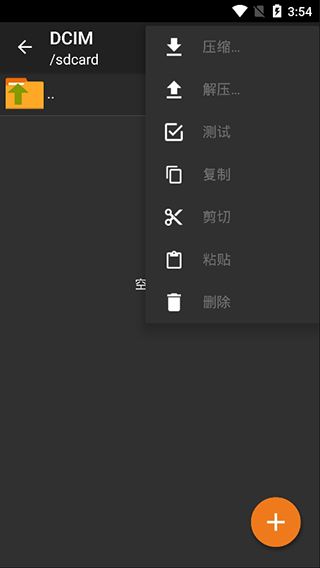 老外管理器蓝色Pro版(压缩和解压缩) v1.0.10 安卓版图2