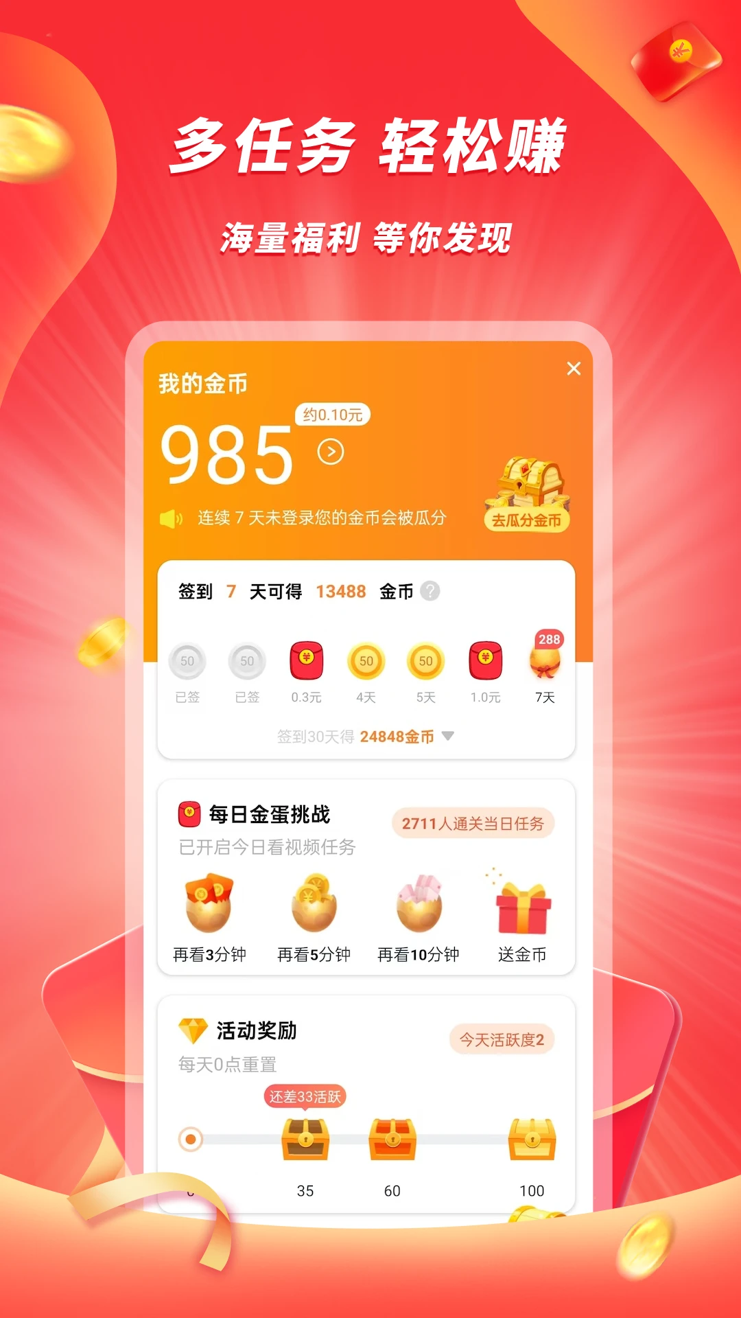 辣椒极速版图3