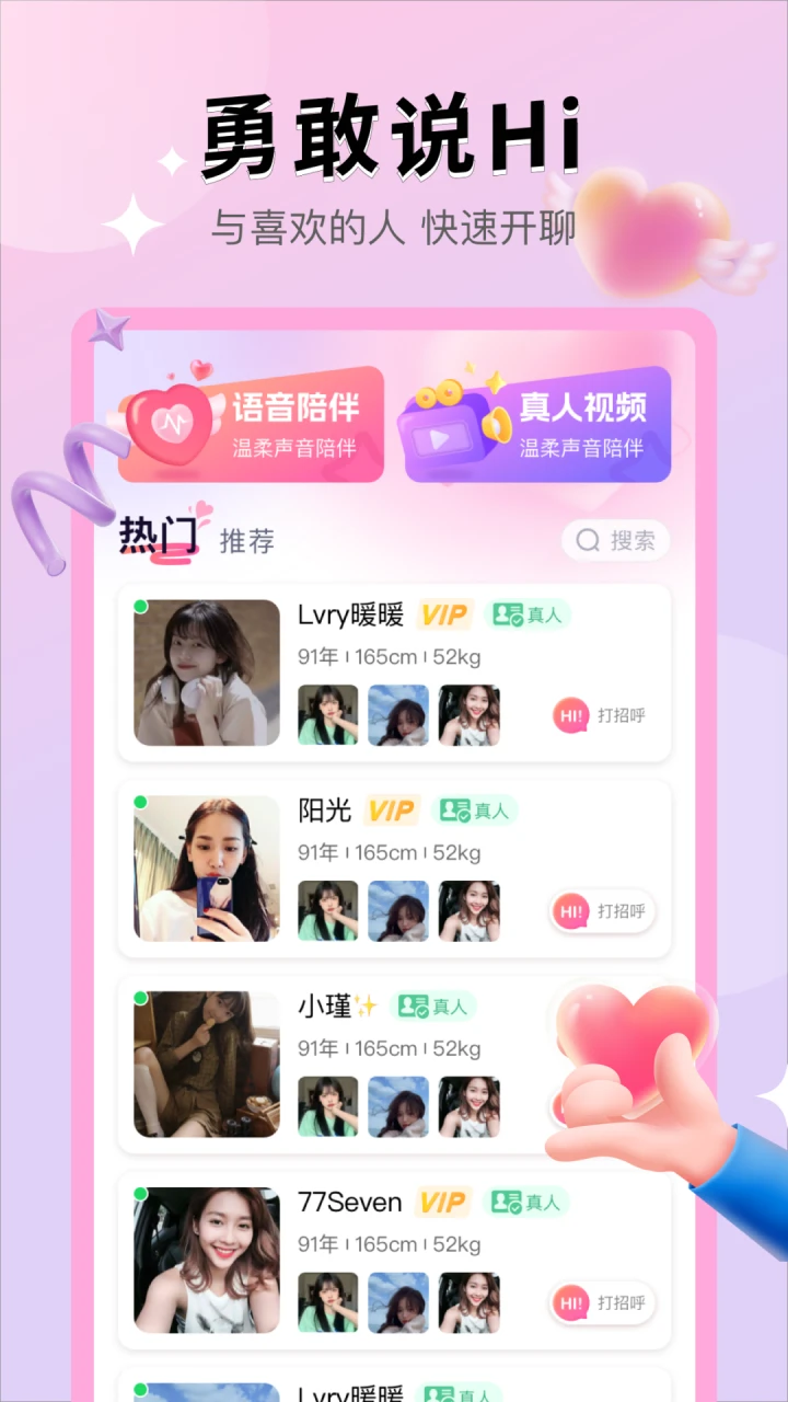 知恋