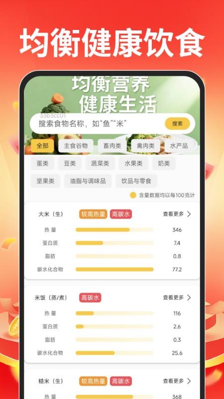 外卖订餐特惠帮手