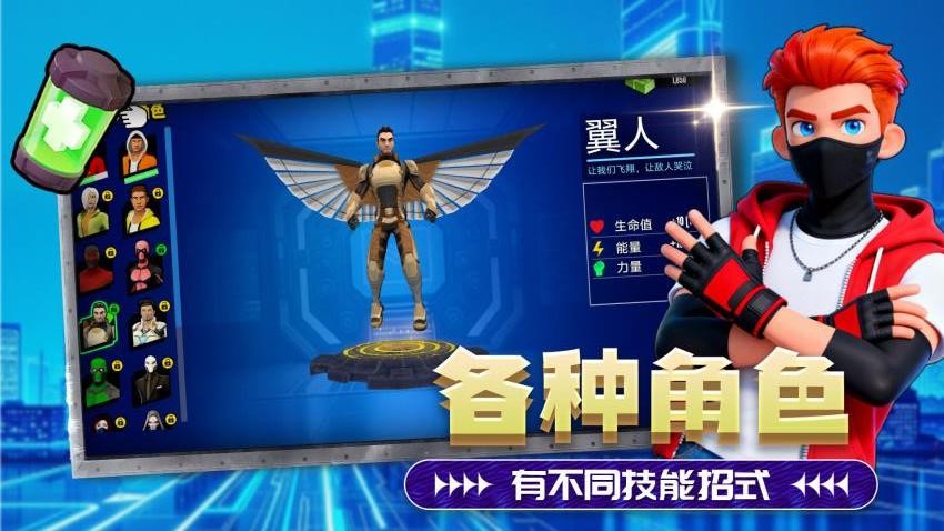 酷爆小英雄图3